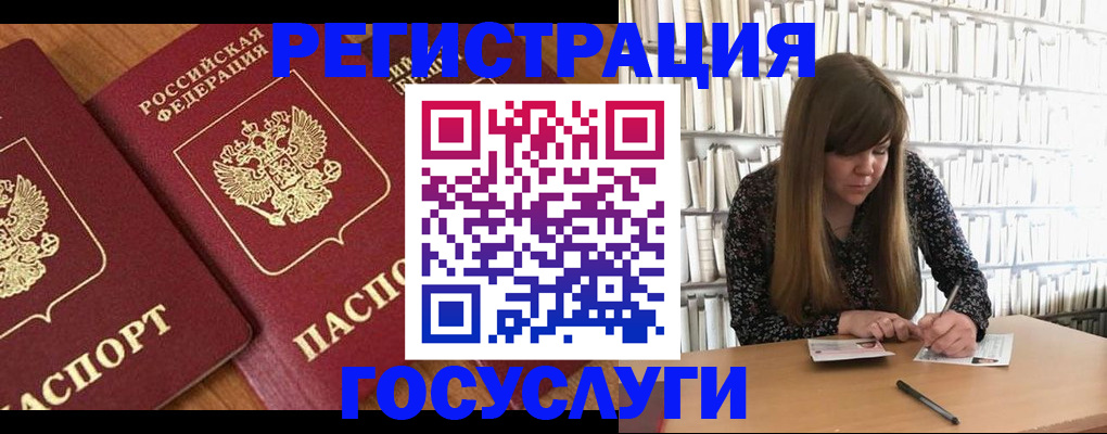 прописка законно в Юрюзани