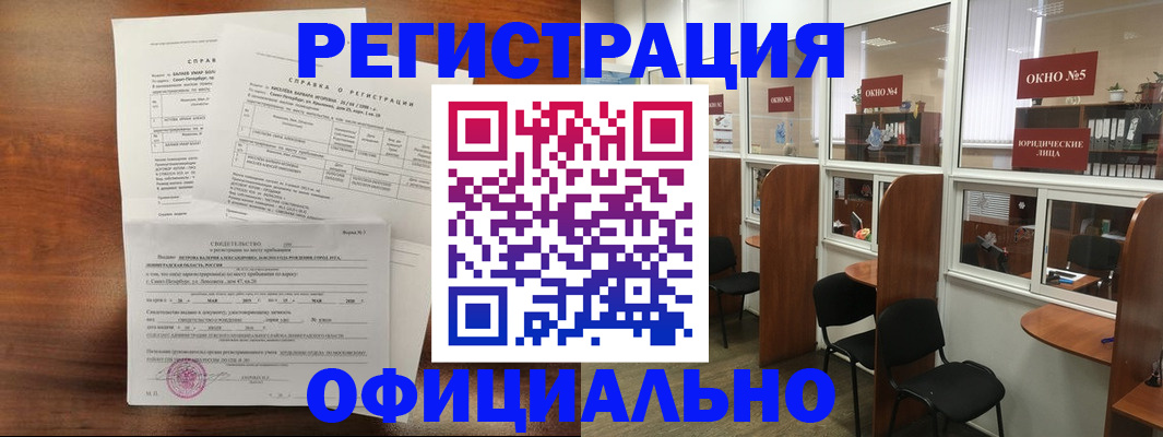 прописка в квартире в Юрюзани