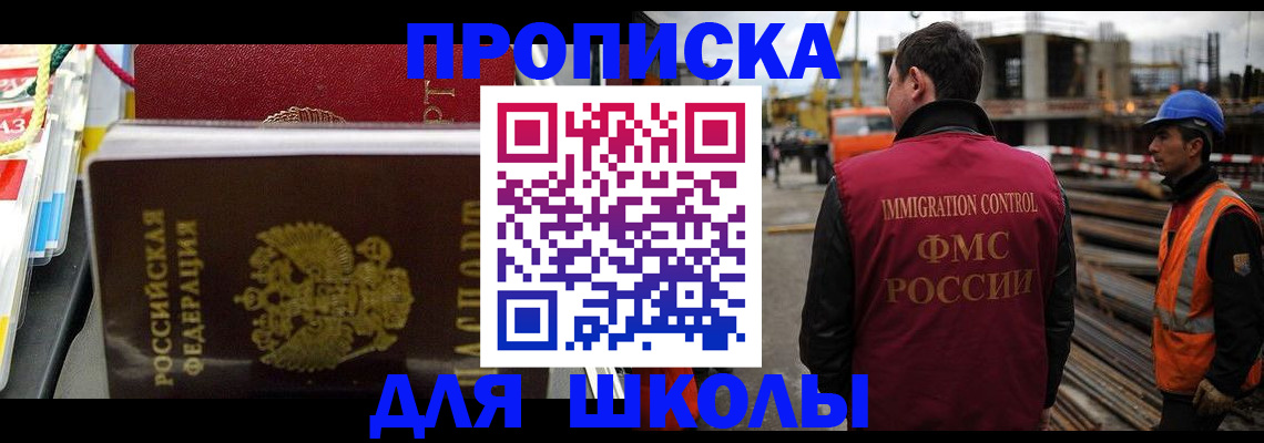 временная регистрация недорого в Юрюзани