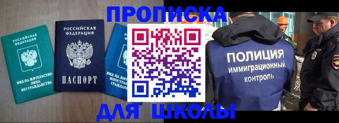 прописка иностранных граждан в Юрюзани