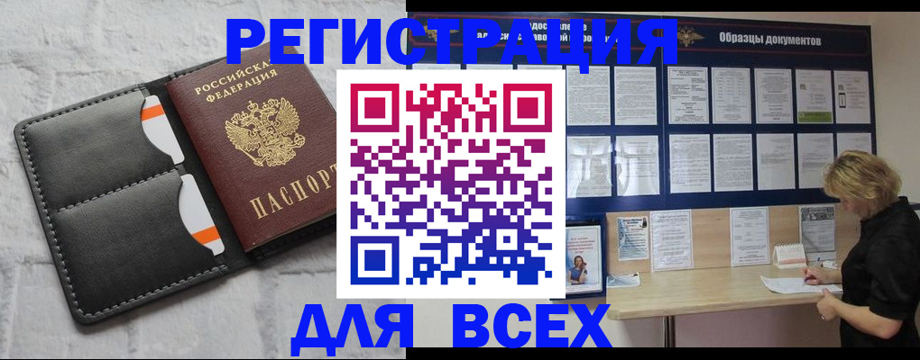 прописка гарантия в Юрюзани