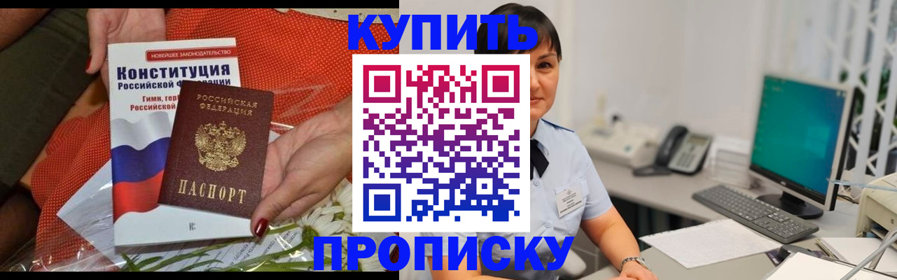 пропишу в квартире в Юрюзани